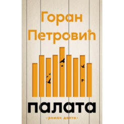 Palata - Goran Petrović