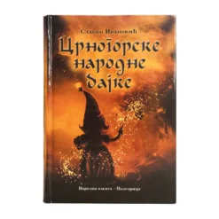 Crnogorske narodne bajke - Slavko Ivanović