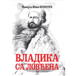 Vladika sa Lovćena - Manojlo Manjo Vukotić