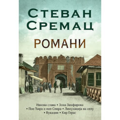 Romani - Stevan Sremac