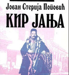 Kir Janja - Jovan Sterija Popović