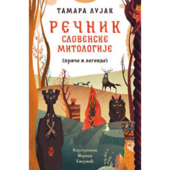 Rečnik slovenske mitologije - Tamara Lujak