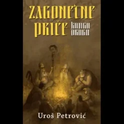 Zagonetne priče - Uroš Petrović