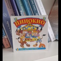 Pinokio