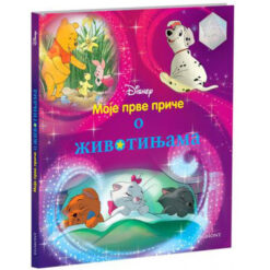 Moje prve priče o životinjama