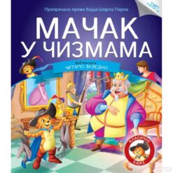 Mačak u čizmama – Prepričano prema bajci Šarla Peroa