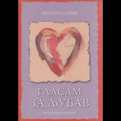 Glasam za ljubav – Grozdana Olujić