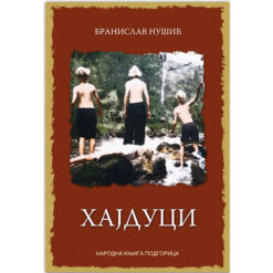 Hajduci – Branislav Nušić