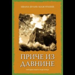 Priče iz davnina – Ivana Brlić Mažuranić