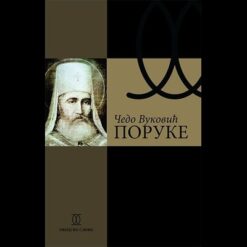 Poruke – Čedo Vuković