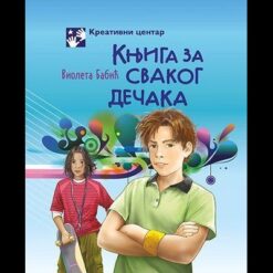 Knjiga za svakog dječaka – Violeta Babić