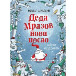 Djeda Mrazov novi posao - Mikele D'Injacio