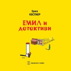 Emil i detektivi – Erih Kestner
