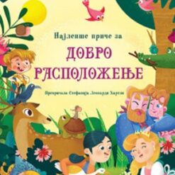 Najljepše priče za dobro raspoloženje – Stefanija Leonardi Hartli