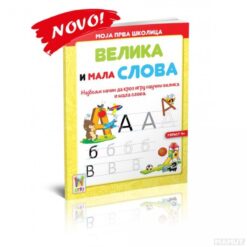 Moja prva školica - moja prva velika i mala slova