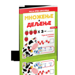 Moja prva školica - množenje i dijeljenje
