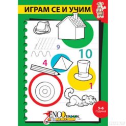 Igram se i učim - 5-6 godina