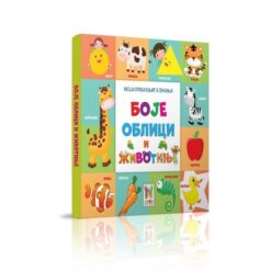 Moja prva knjiga znanja - boje i oblici