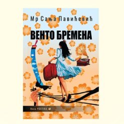 Vento bremena - Sanja Pavićević